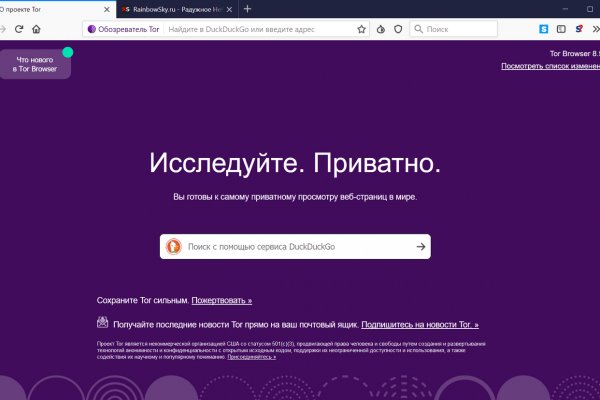 Блэк спрут bsconnect co