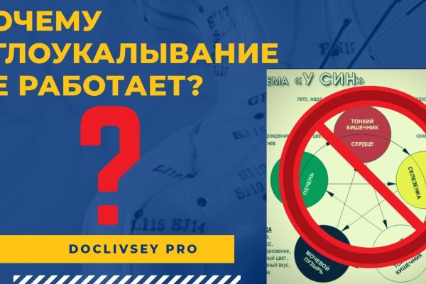 Ссылки онион даркнет аналог блэкспрут