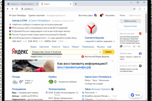 Блэк спрут рабочее зеркало blacksprut pl blacksprut2web in