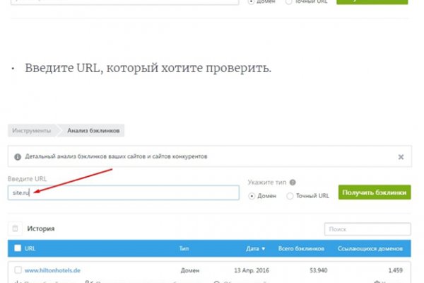 Ссылка на блекспрут bs2web top