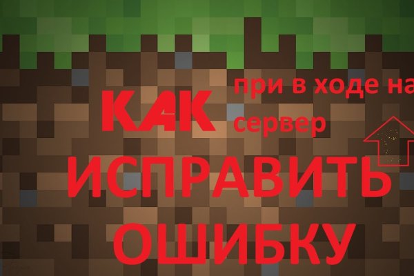 Как зайти на сайт blacksprut bs2webes net